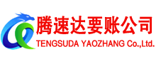 通山讨债公司