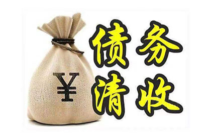 追讨欠款：法院起诉无效后的应对策略